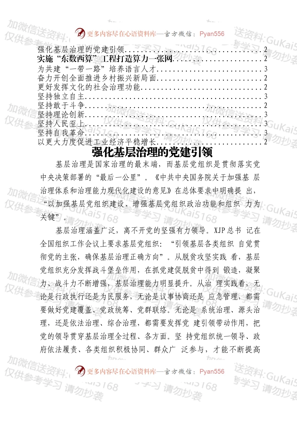 最新理论文章汇编（11篇）.docx_第1页