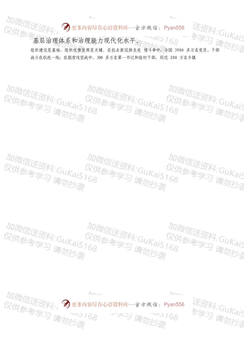 最新理论文章汇编（11篇）.docx_第2页