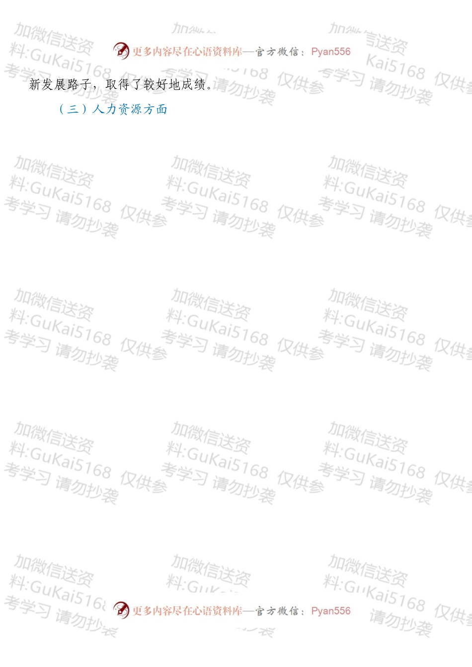 盐业公司202X年度工作总结及2022年度工作计划.docx_第2页