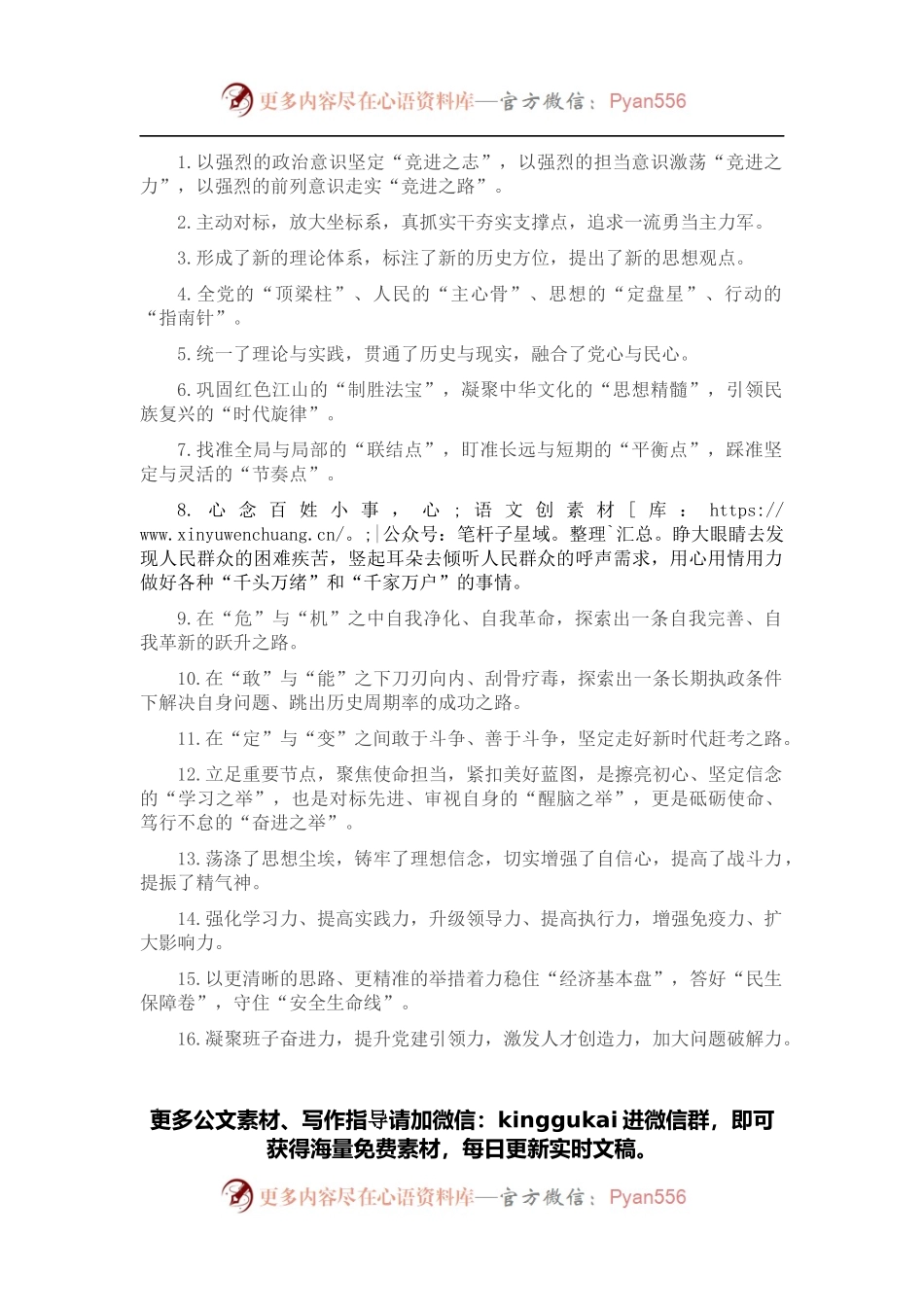 每日金句（2022年4月19日）.docx_第1页