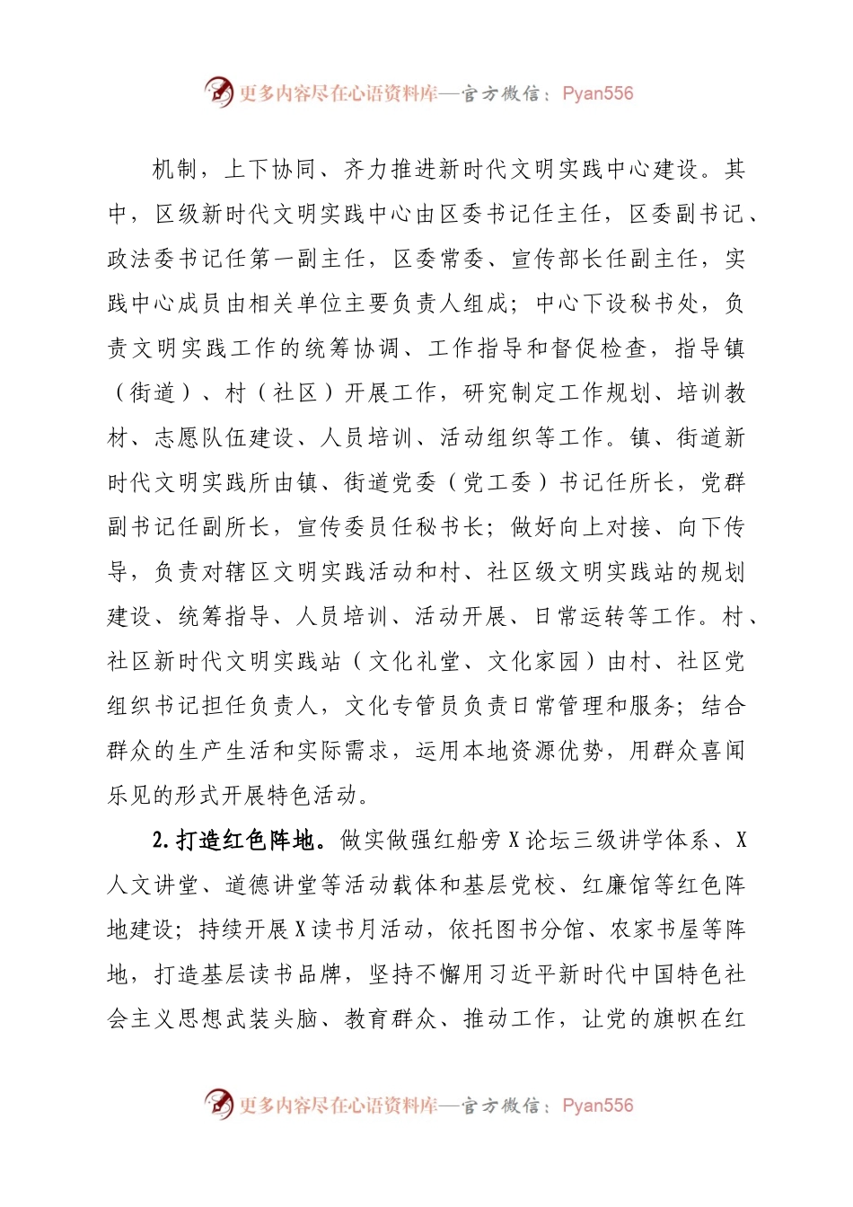 某区新时代文明实践中心工作总结.docx_第1页