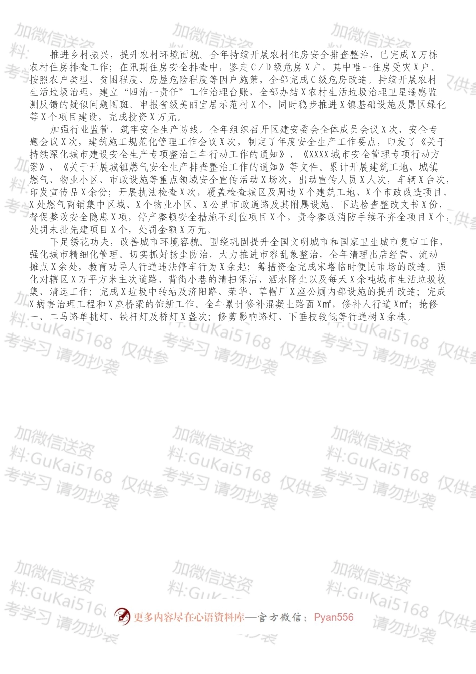 某局特色亮点工作.docx_第2页