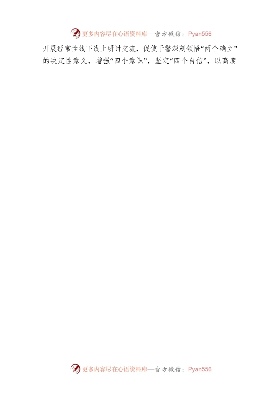 某市人民检察院工作报告（20230209）(3).docx_第2页