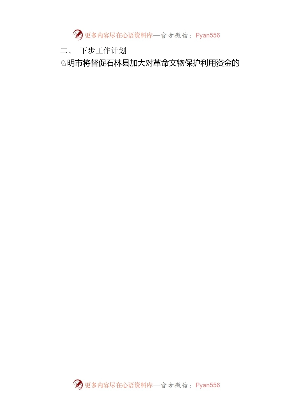 昆明市人民政府关于反馈省十四届人大一次会议第682号建议协办意见的函.docx_第2页