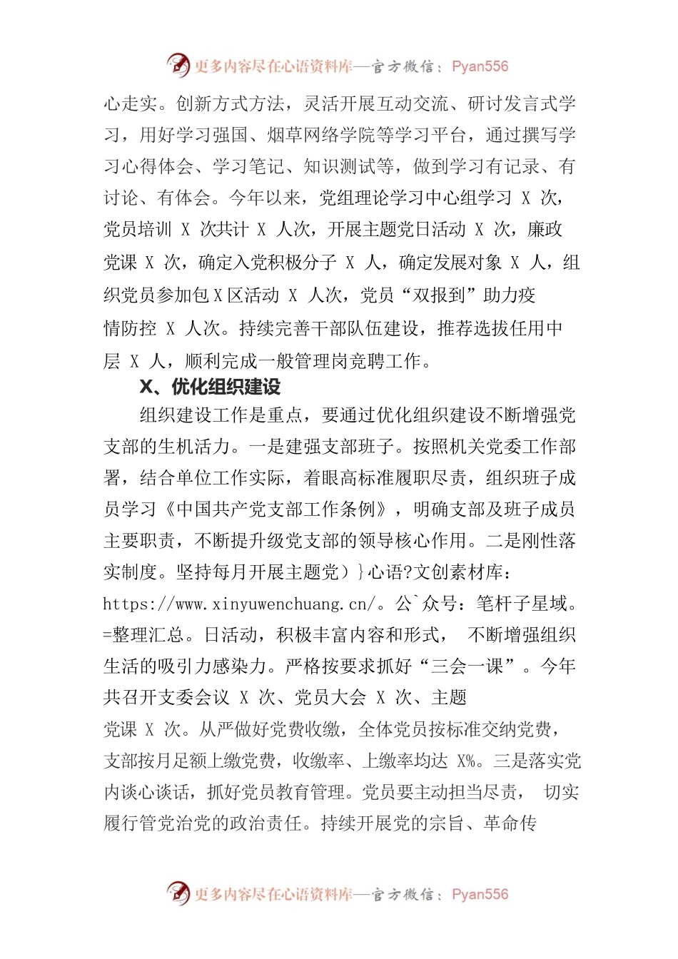 烟草局2022年度工作总结及2023年工作谋划.docx_第2页