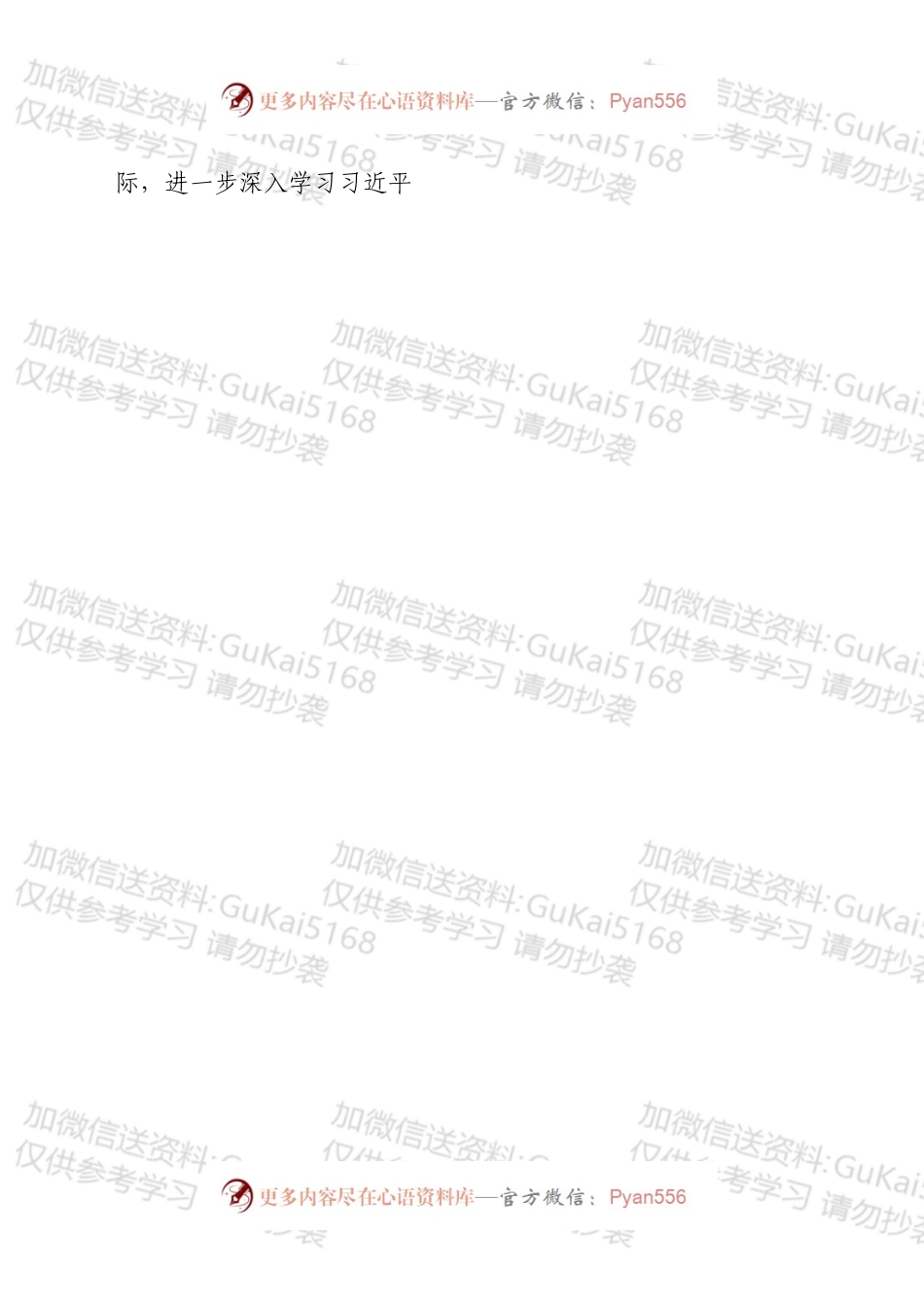 某省委办公厅关于推动党史学习教育常态化长效化的实施意见.docx_第2页