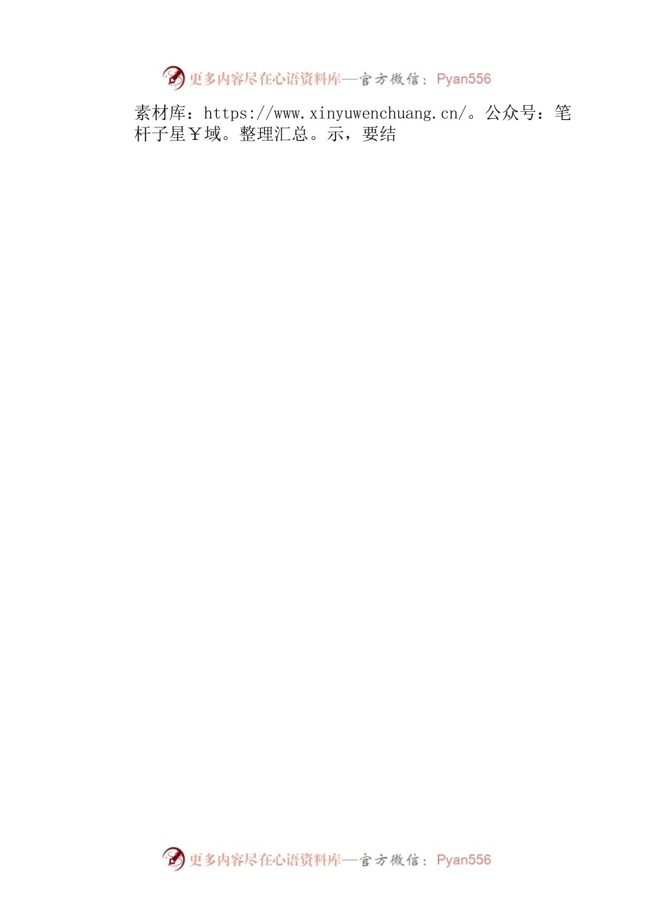来我县调研纪检监察协作区工作.docx_第2页