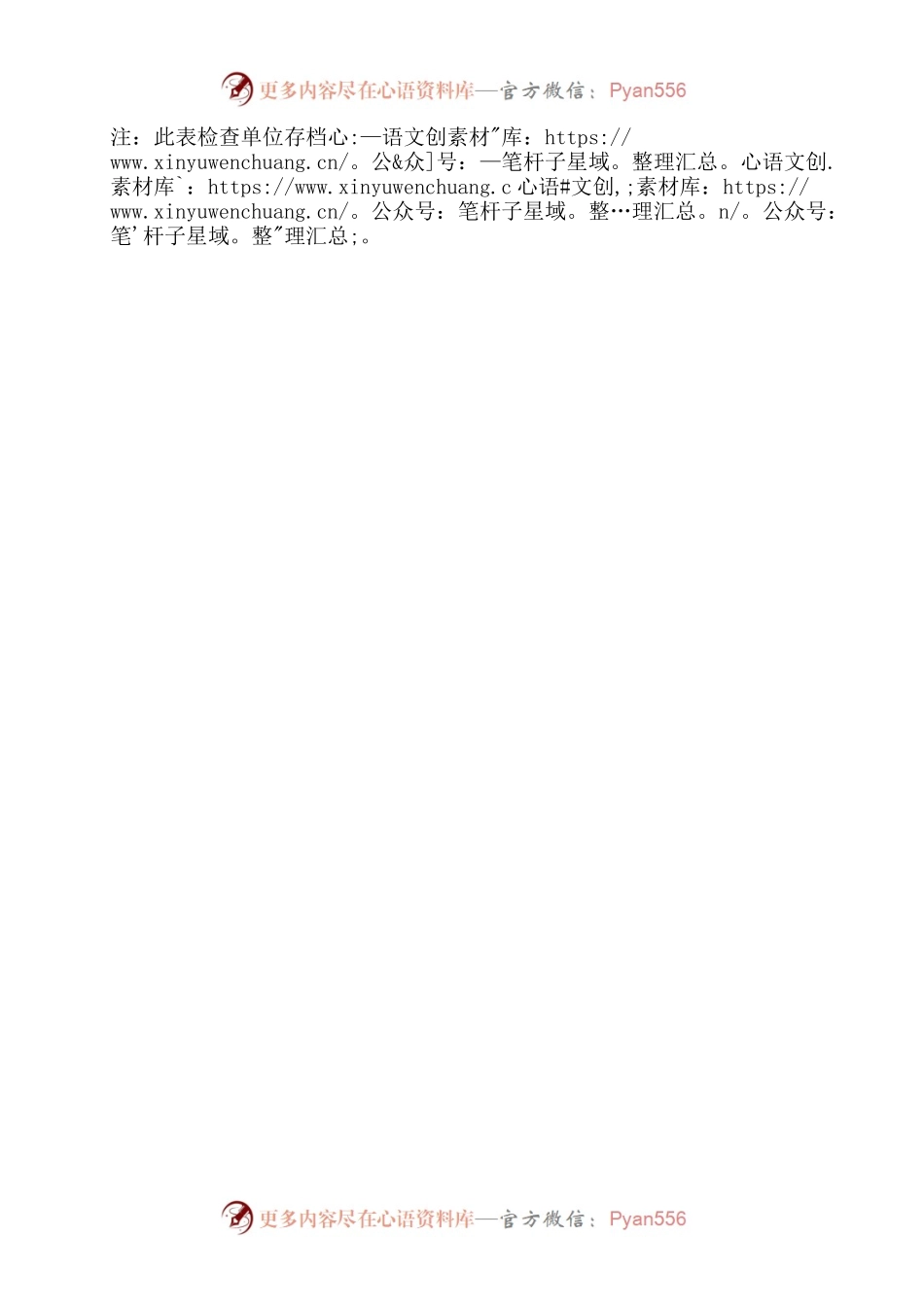 歌舞娱乐场所检查记录表.docx_第2页