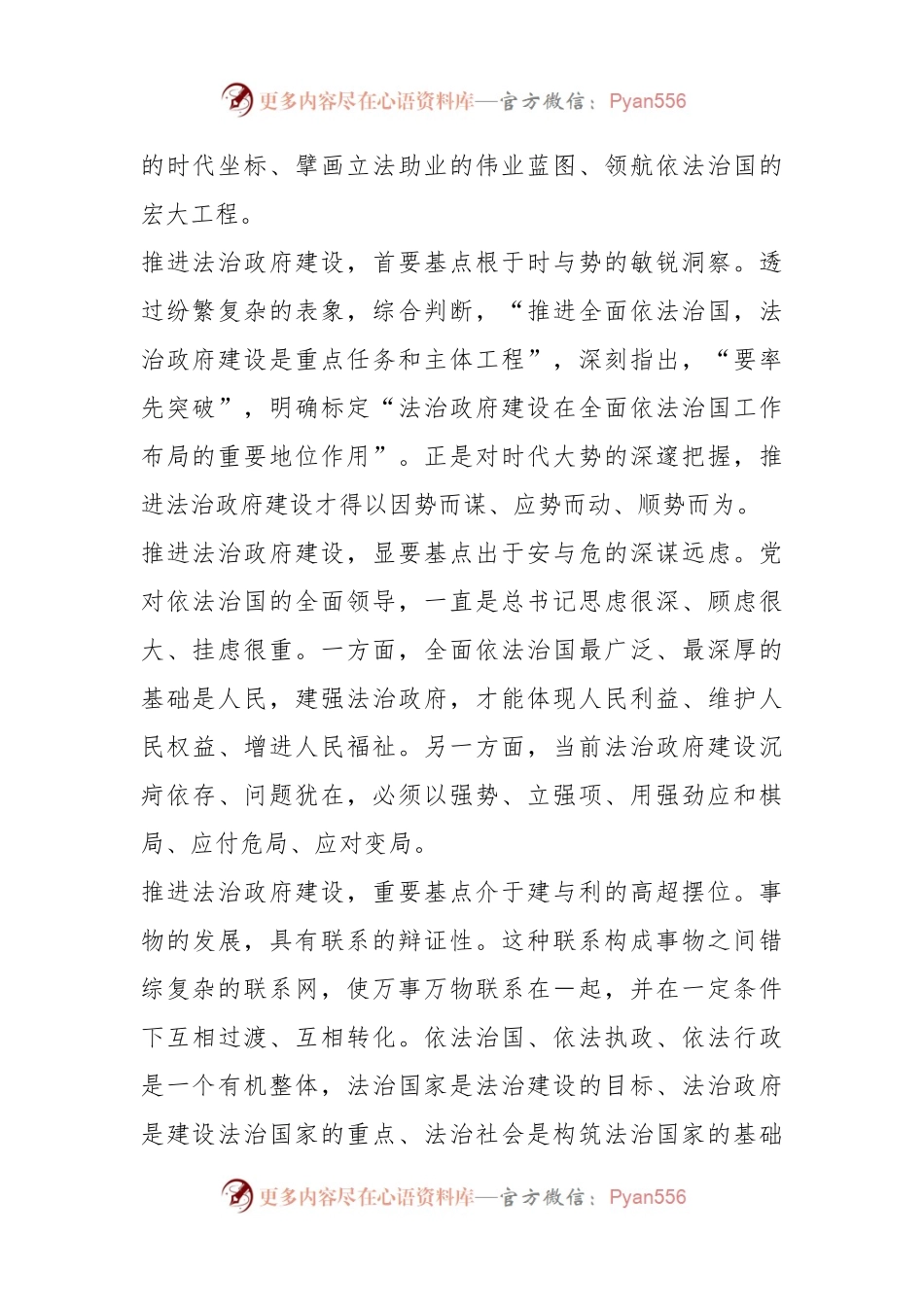 某市委书记在党委中心组理论学习后的讲话.docx_第2页