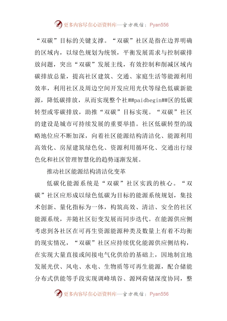 理论文稿汇编（10篇）.docx_第2页