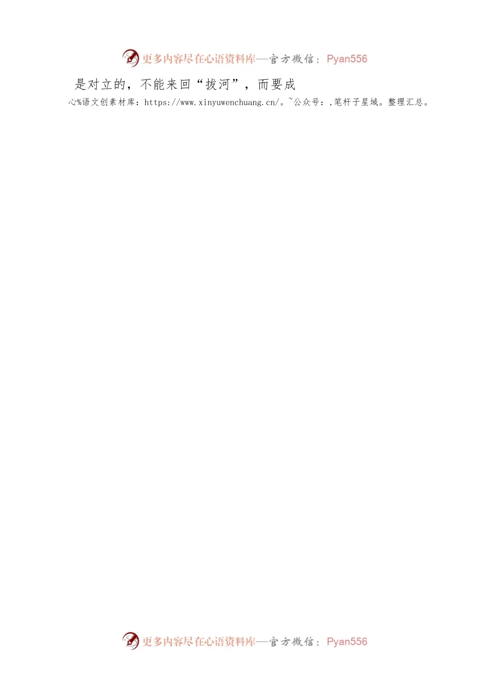 构建高水平社会主义市场经济体制的丰富内涵.docx_第2页