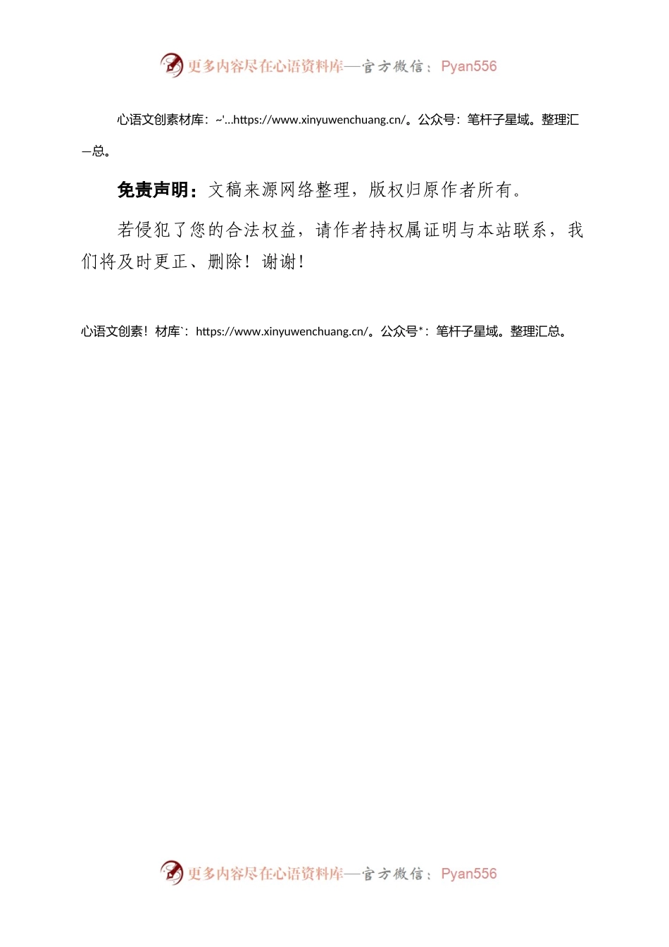 田黄镇党员冬训工作配档表.docx_第2页