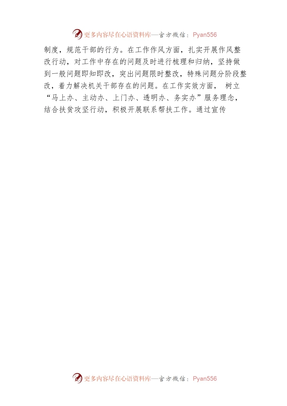 某街道党工委书记在党建工作座谈会上的发言材料.docx_第2页