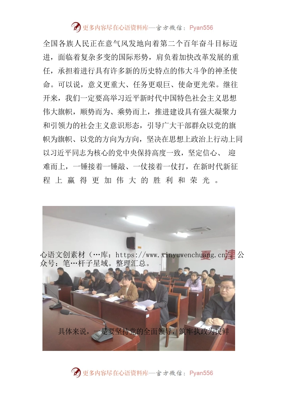 疾控中心意识形态工作会议.docx_第2页