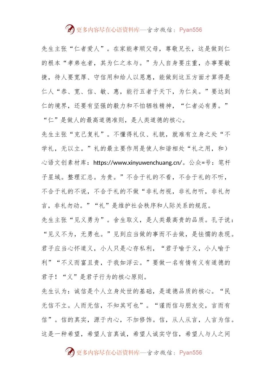 校长在庆祝第40个教师节及第六届拜师仪式上的讲话.docx_第2页
