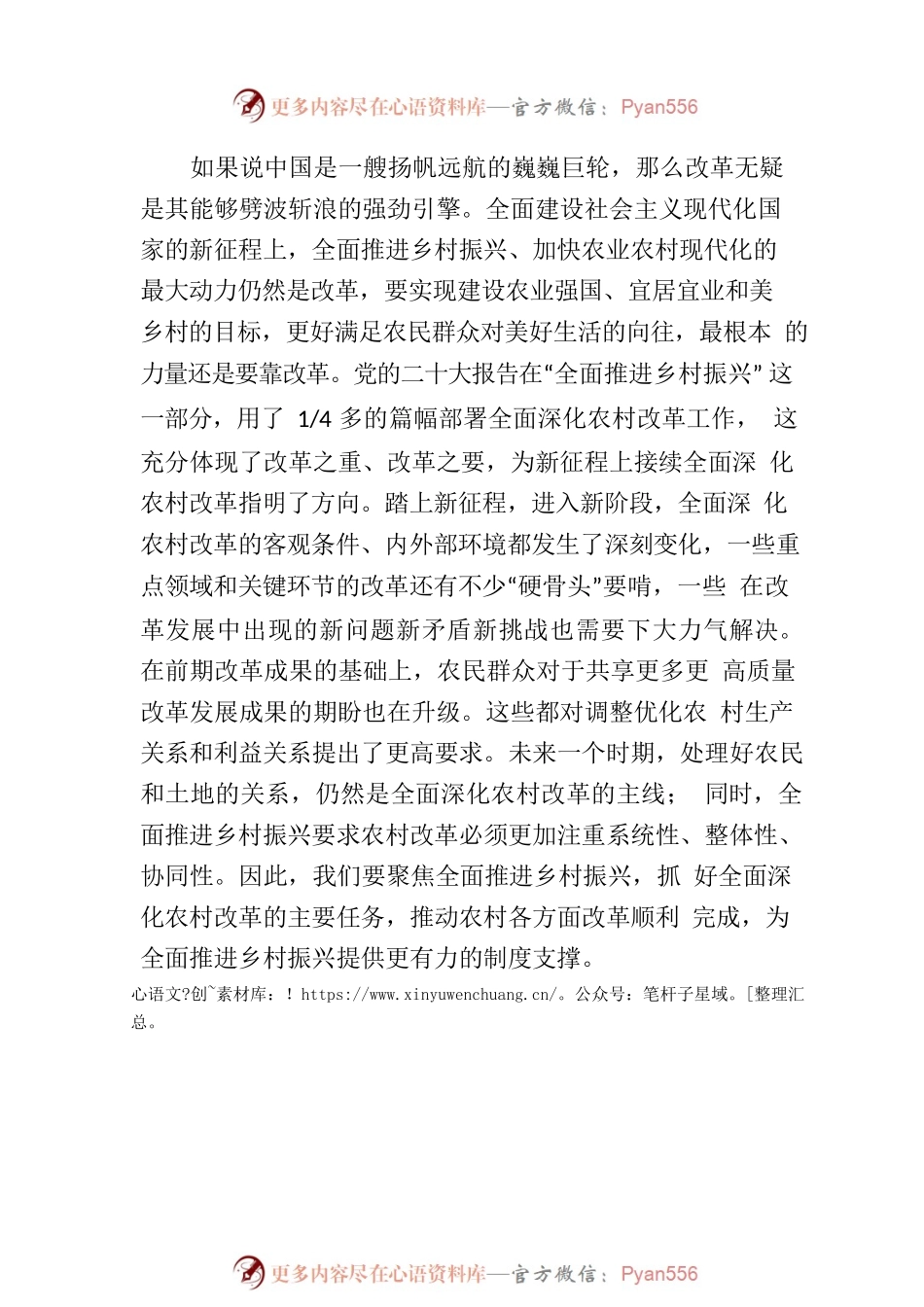 理论学习心得体会.docx_第2页