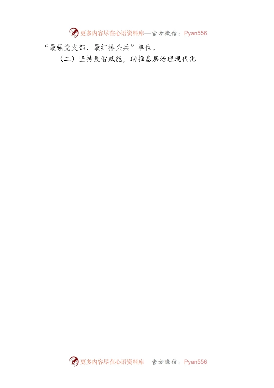 法院派出法庭工作情况及工作亮点.docx_第2页