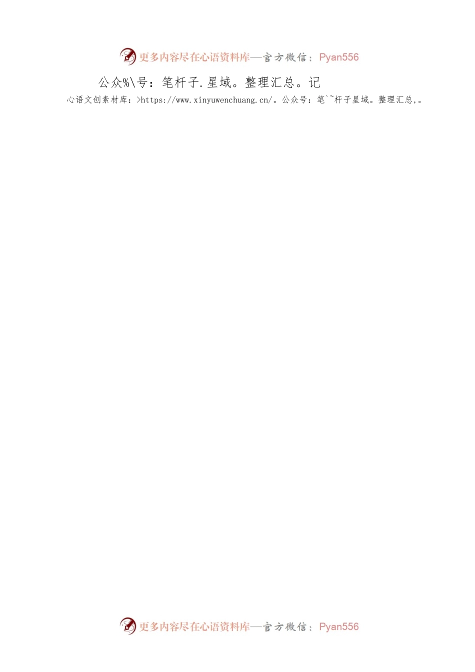 曾在森：“攥紧中国种子”关键在科技创新.docx_第2页
