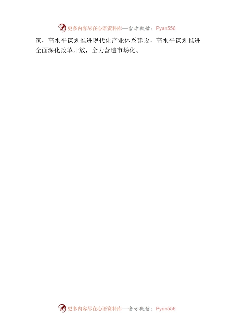 林克庆会见列席省政协十三届一次会议的海外侨胞代表.docx_第2页