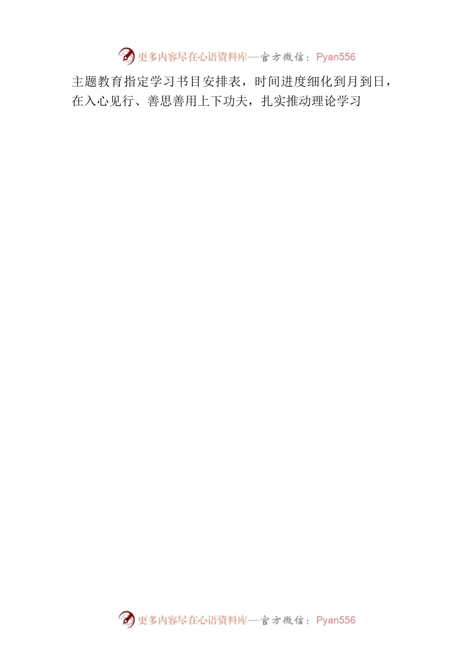 某支部关于上级纪检机构《纪律检查建议书》整改情况的报告.docx_第2页