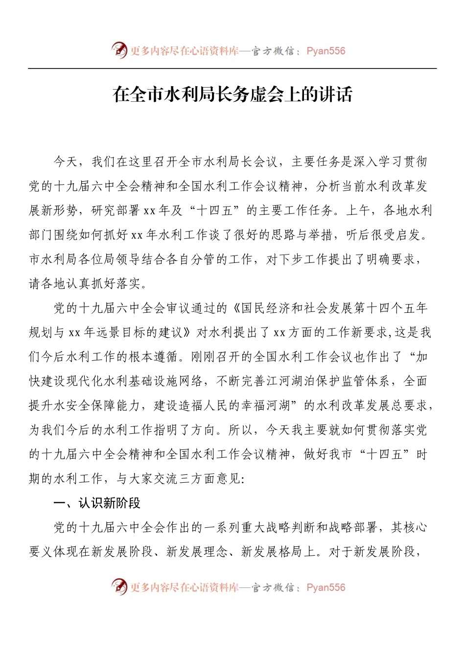 汇编1023-市、县、区工作务虚会领导讲话-14篇.docx_第2页