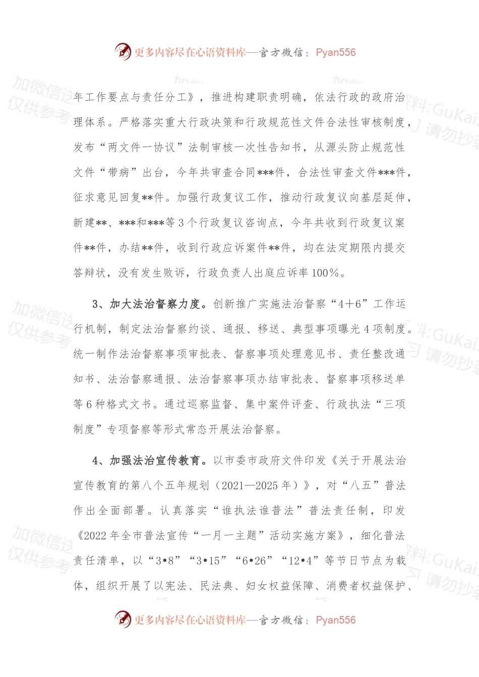 某市司法局2022年工作总结及2023年工作计划.docx_第2页