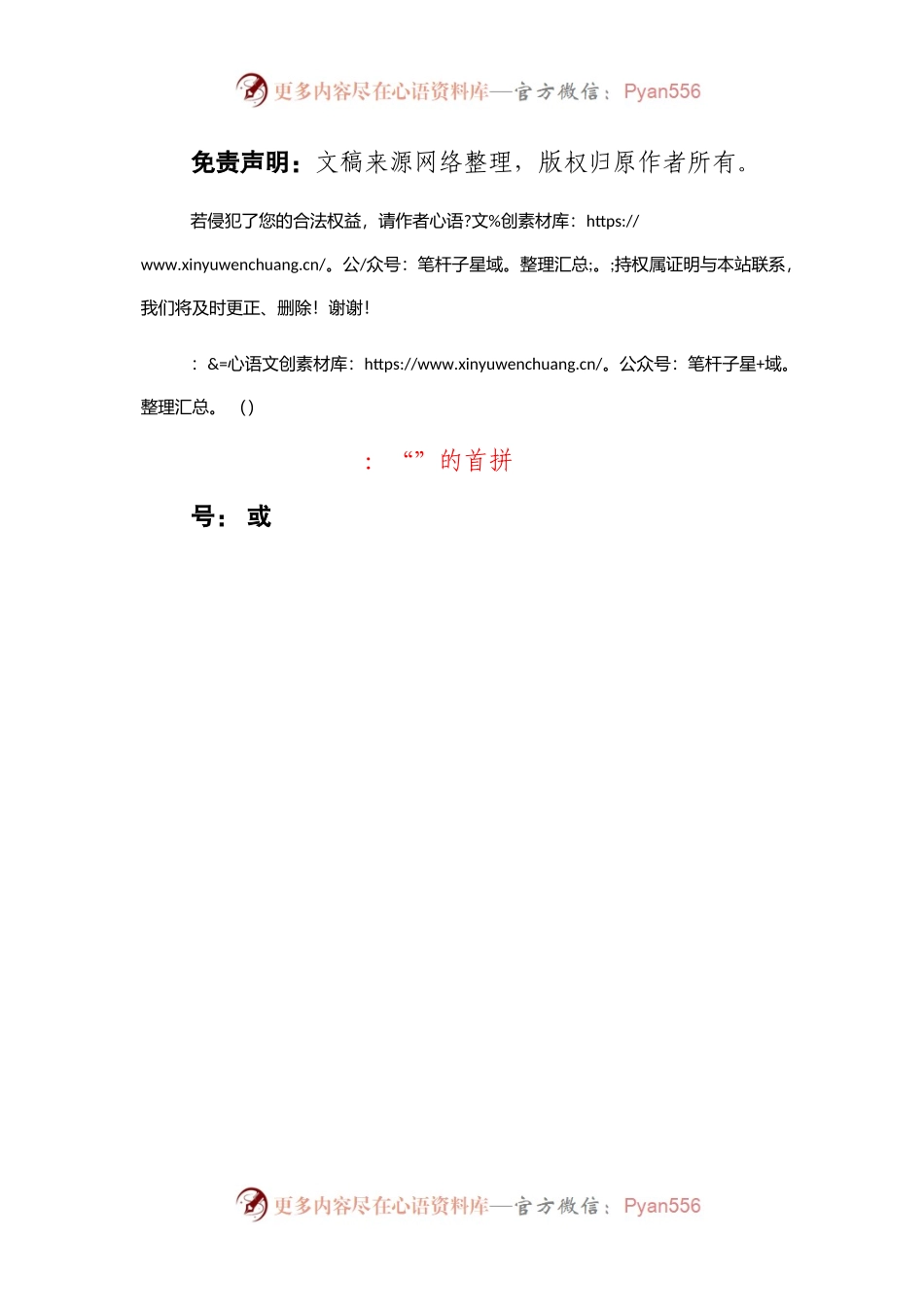 燃气安全隐患自查表.docx_第2页