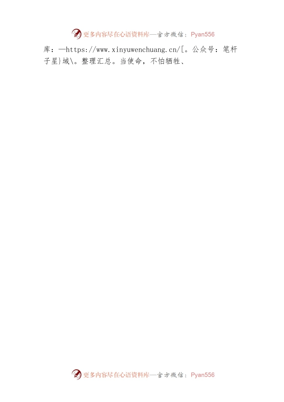 校长黎明在20XX年秋季开学典礼上的讲话.docx_第2页