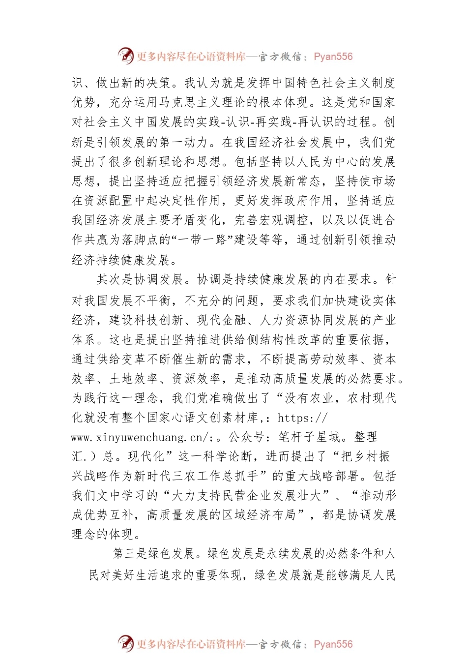 民建宜春市直属总支主委刘显辉：民建宜春市直属总支主委刘显辉（20220916）.docx_第2页