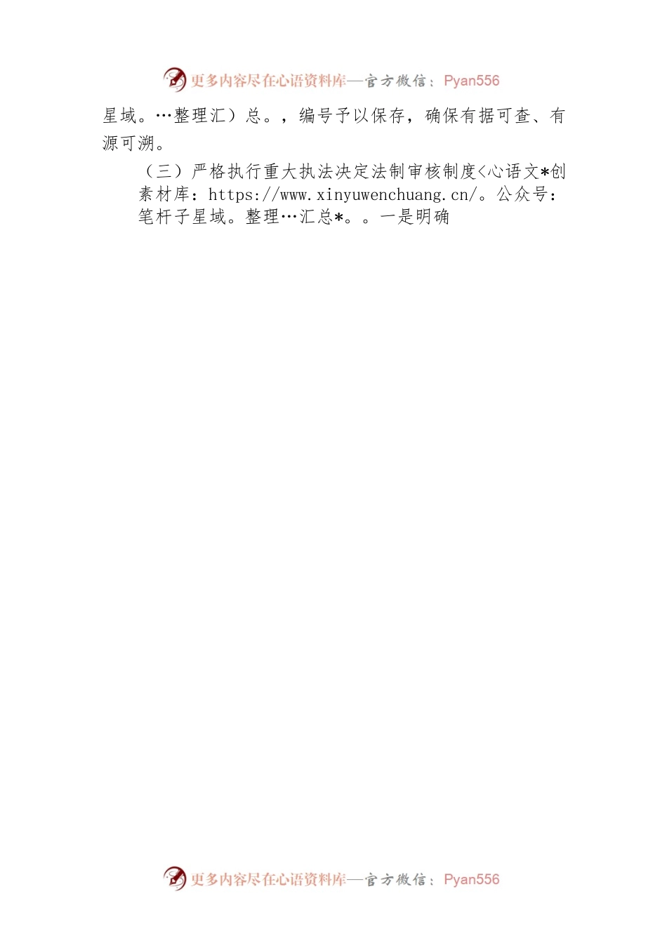 清镇市民族宗教事务局2022年度行政执法工作情况报告（20230207）.docx_第2页
