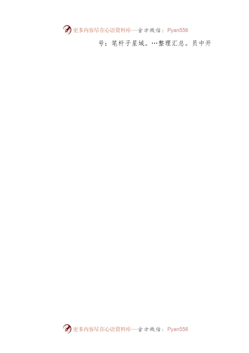 监狱安保表态发言.docx_第2页