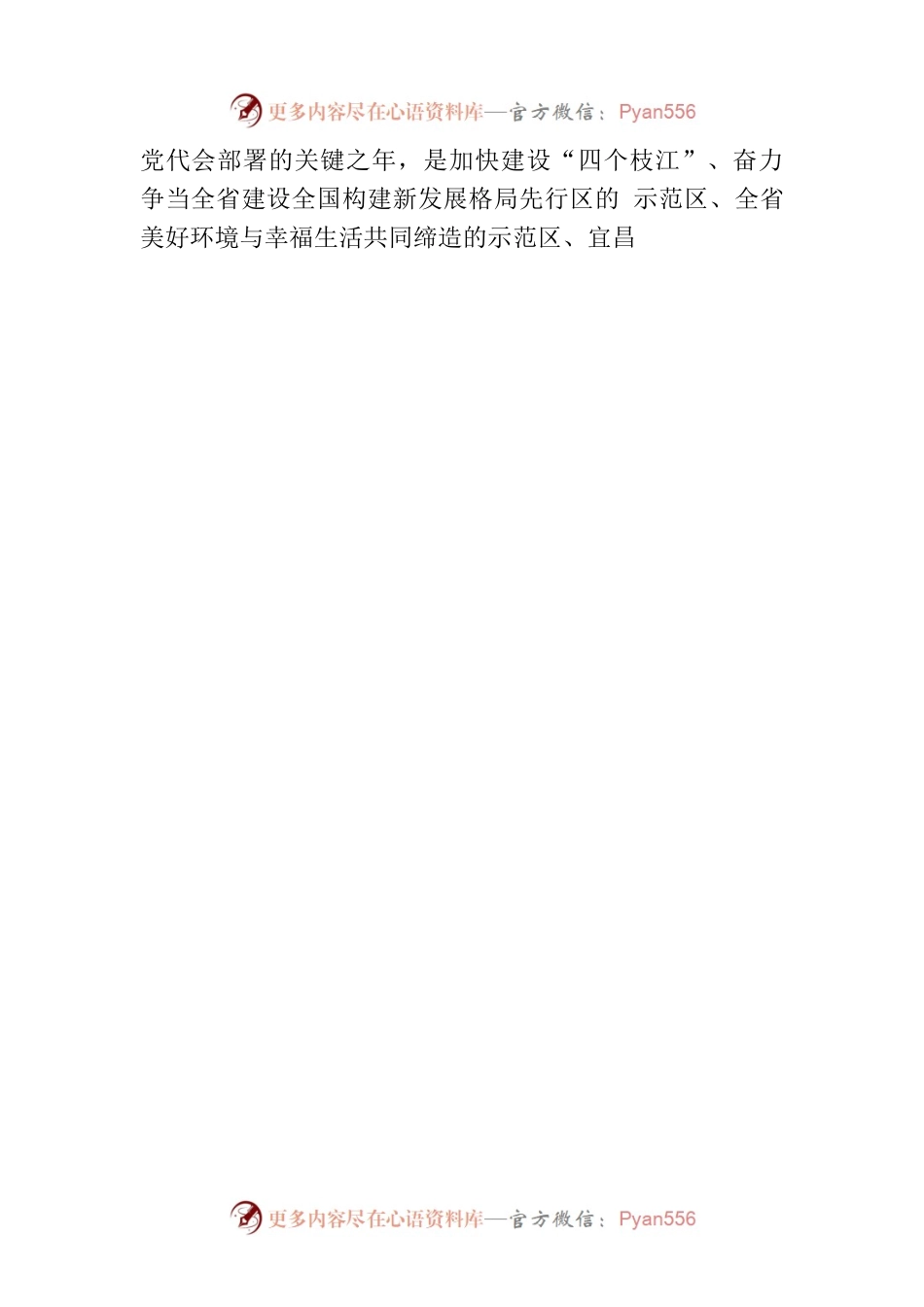 枝江市第七届人民代表大会第三次会议关于枝江市人民代表大会常务委员会工作报告的决议.docx_第2页