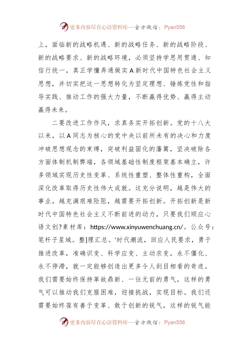 有关2023年主题教育的心得体会.docx_第2页
