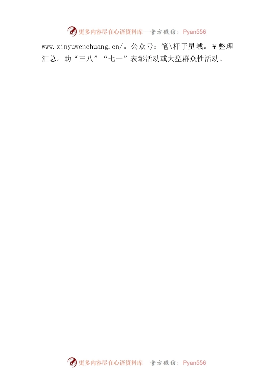 民族工作会议讨论发言材料.docx_第2页