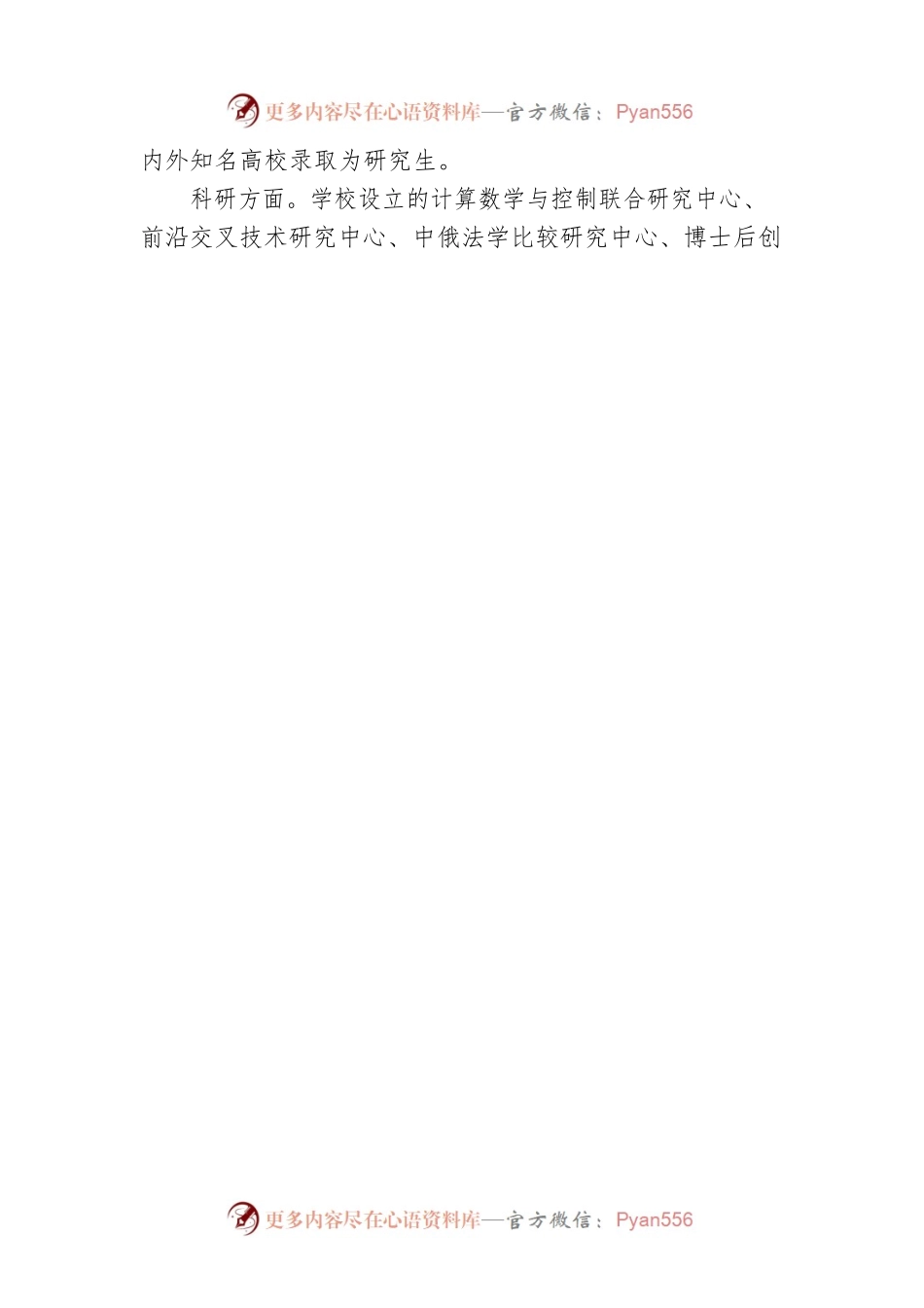 校长在2022年“师德师风建设主题教育月”启动仪式上的讲话（高校）.docx_第2页