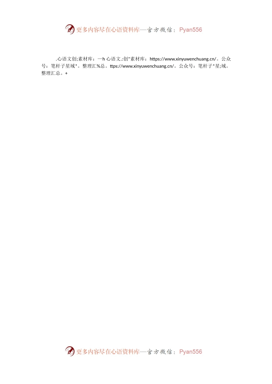 检察院干警《人间烟火》读书心得体会.docx_第2页