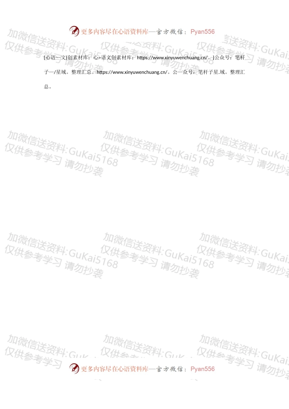 深入理解中国之路、中国之治、中国之理.docx_第2页