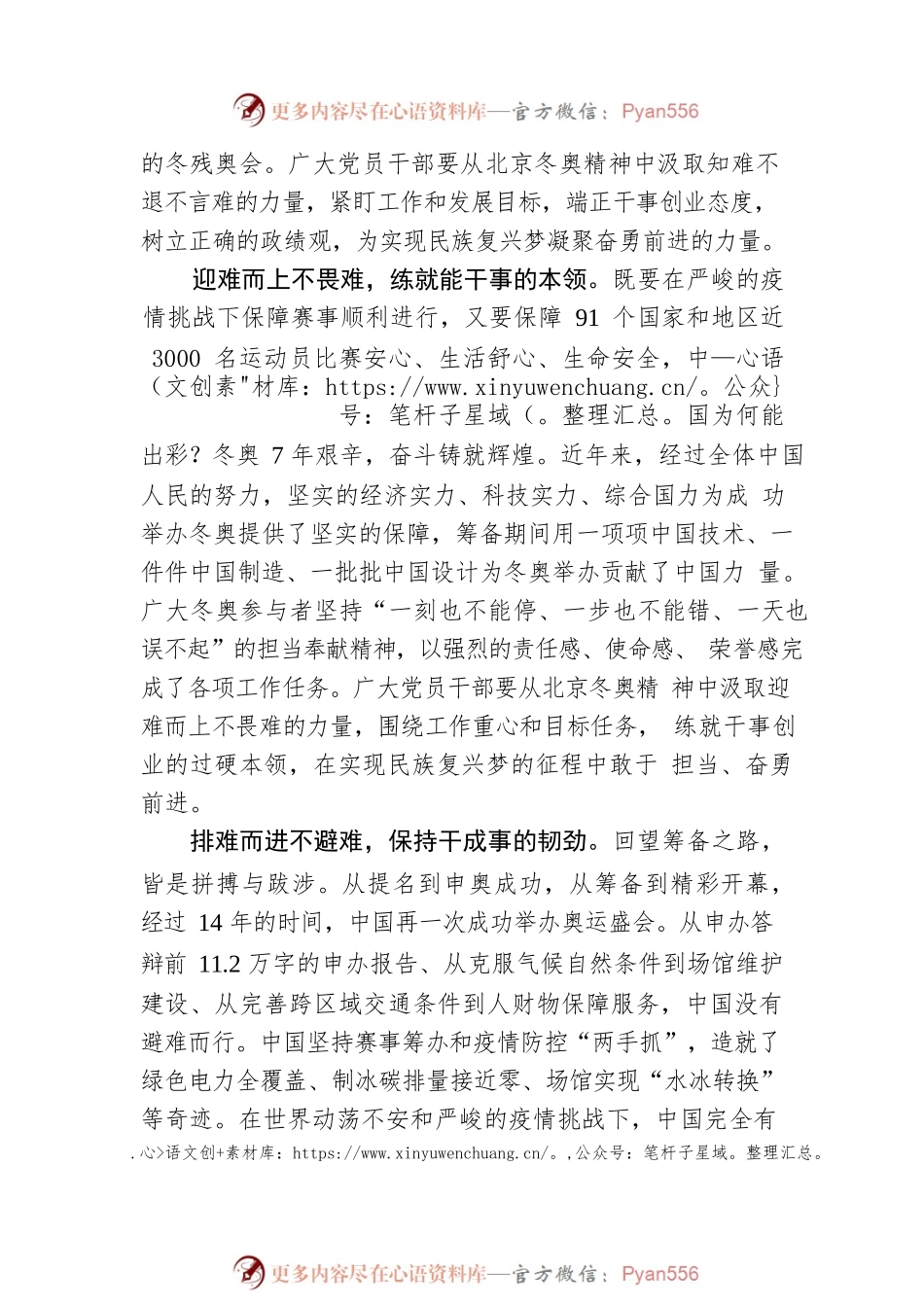 李明辅：“迎难而上”方能“迎刃而解”.docx_第2页