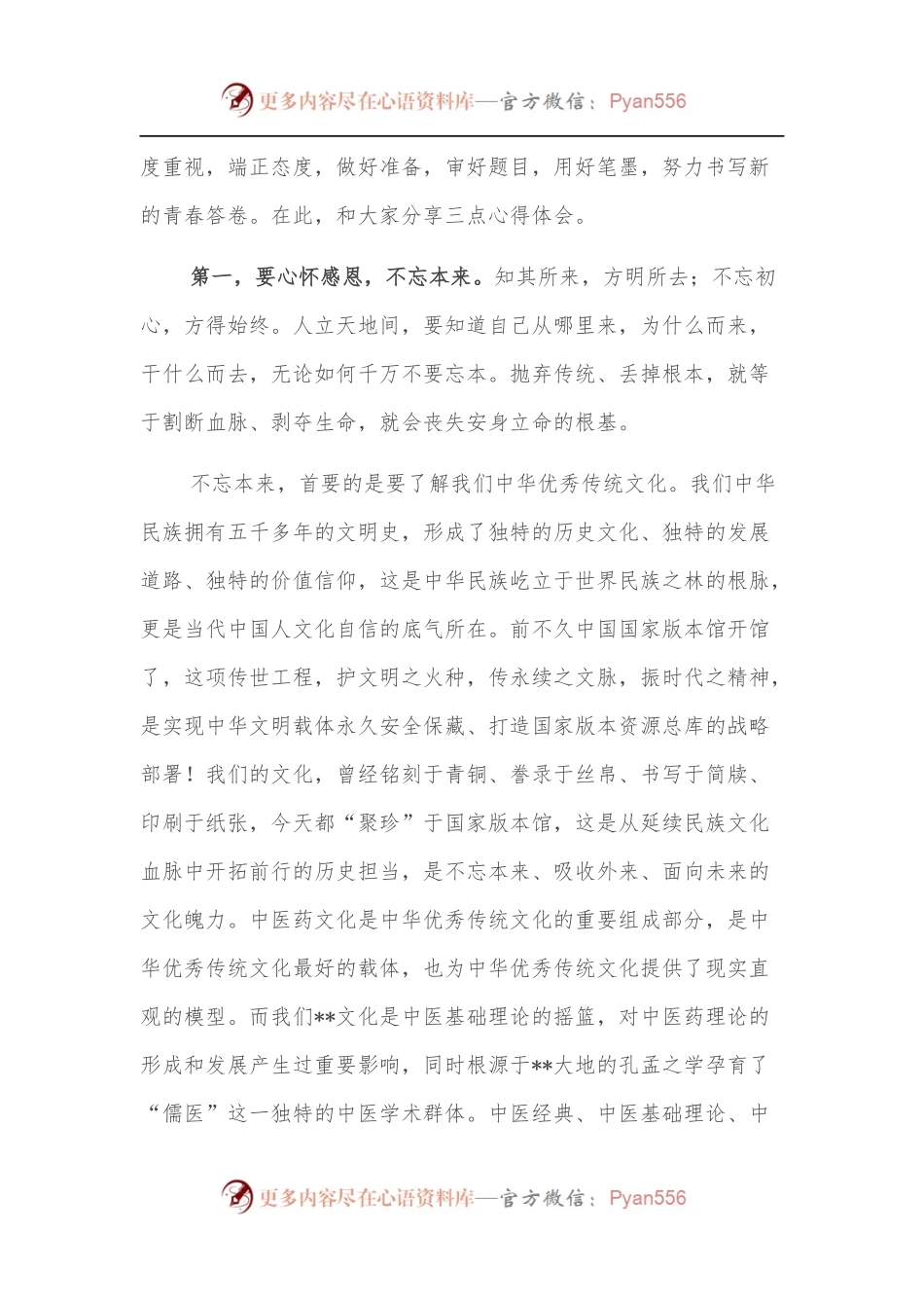校长在2022年开学典礼上的讲话.docx_第2页
