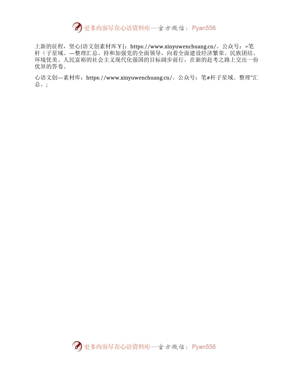 演讲稿：听党话，跟党走，践行初心使命.docx_第2页