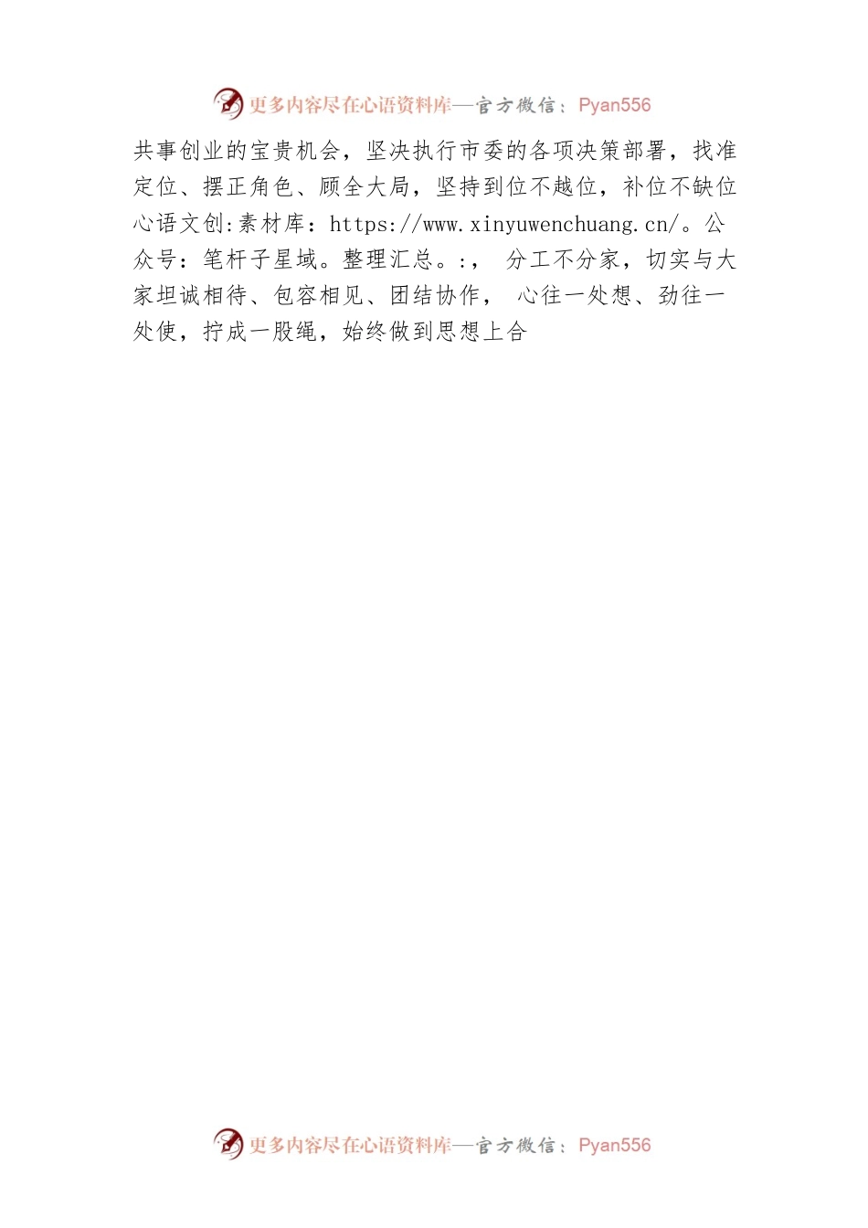 监察委员会主任在市人代会常委会会议上的任职表态发言.docx_第2页