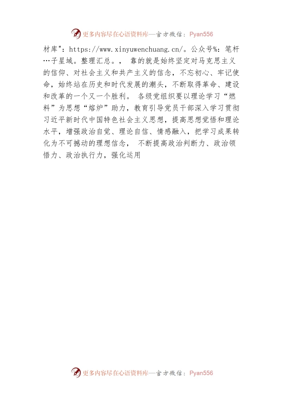 点旺“三把火”让党员教育“走心走深走实”.docx_第2页