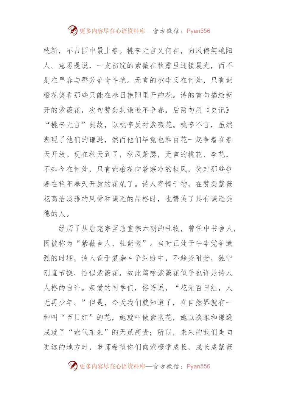 校长在高三壮行仪式上的讲话.docx_第2页