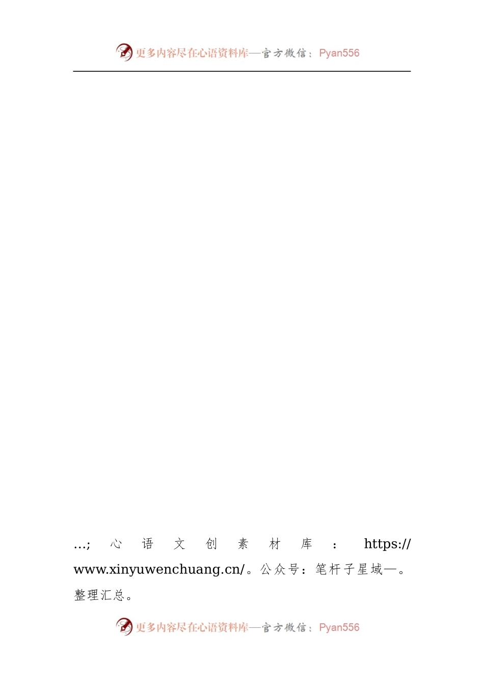 江苏省委宣传部副部长徐宁公开讲话汇编6篇.docx_第1页