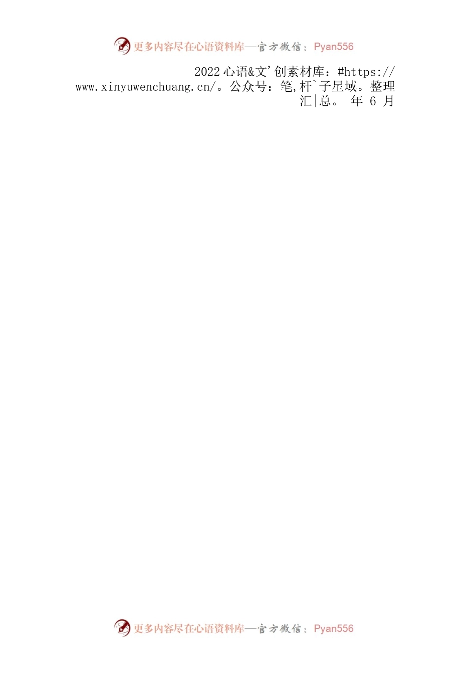村新时代文明实践站站长工作报告.docx_第2页