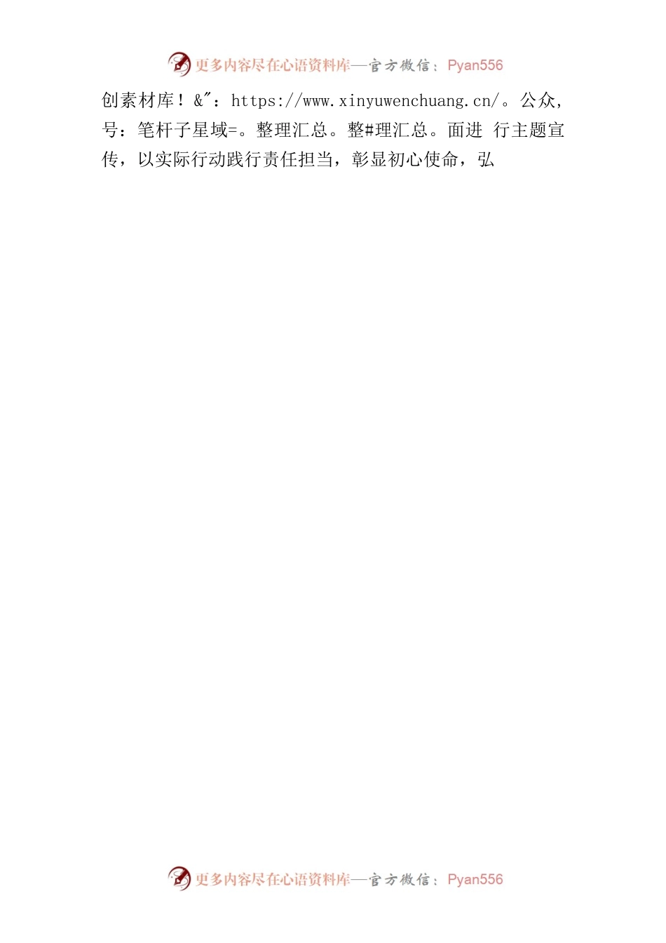 深学细悟实干把二十大精神落到实处.docx_第2页