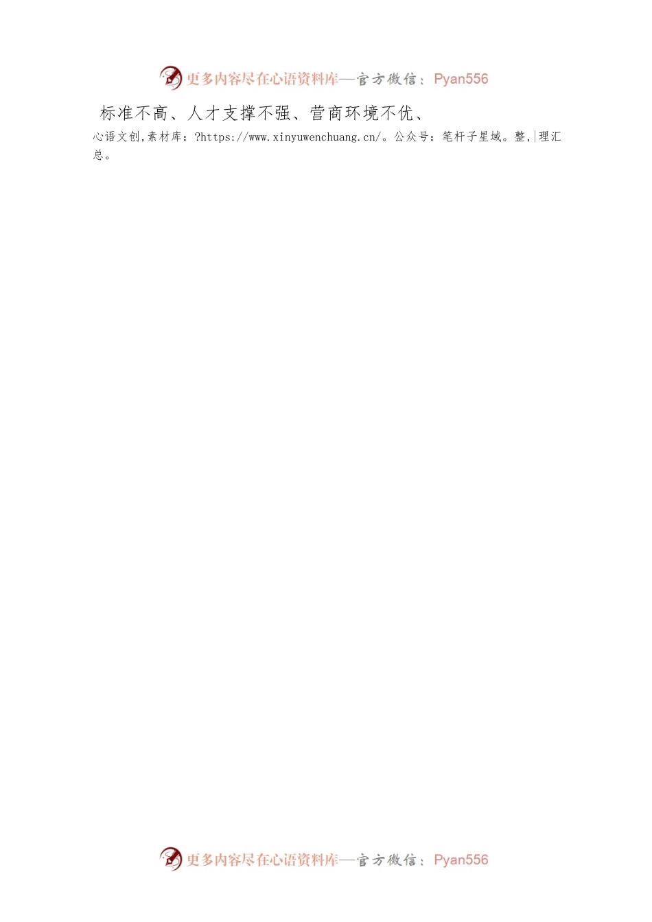深挖生活服务业潜力.docx_第2页