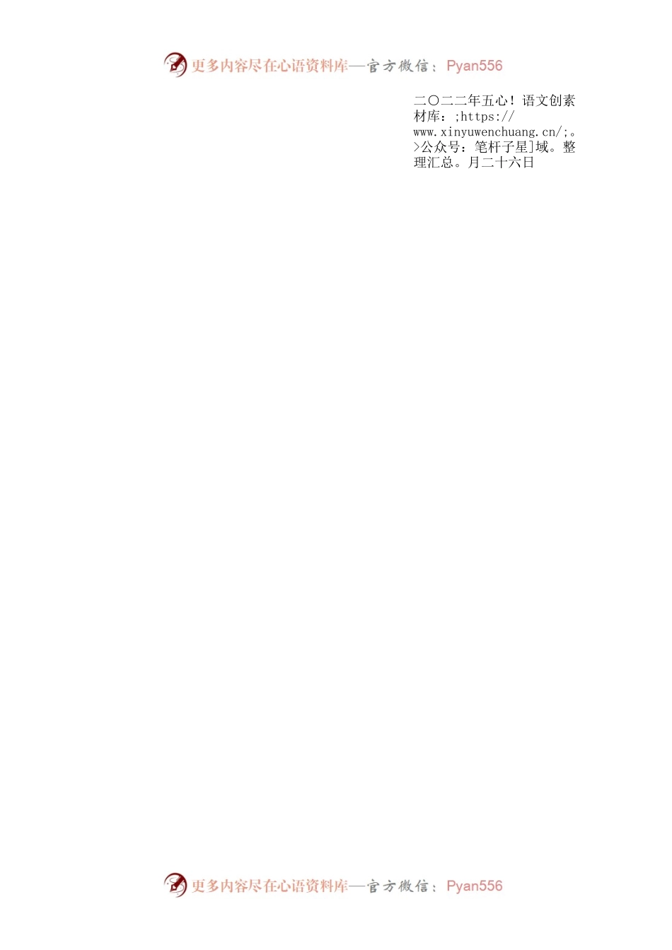 某网络订餐平台危机处理方案.docx_第2页