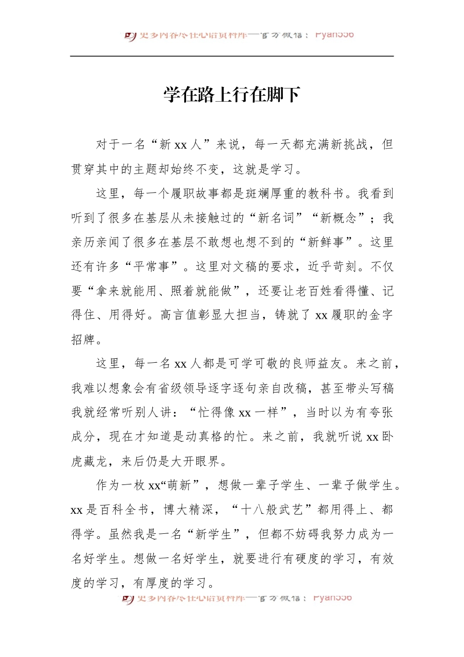 汇编697-在“迎接二十大青年说”座谈会上的交流发言-11篇.docx_第2页