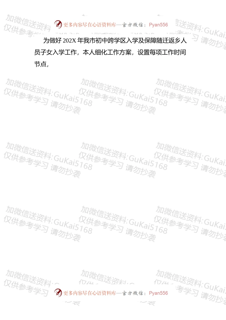 机关工作人员年度工作总结和述职报告汇编（11篇）.docx_第2页